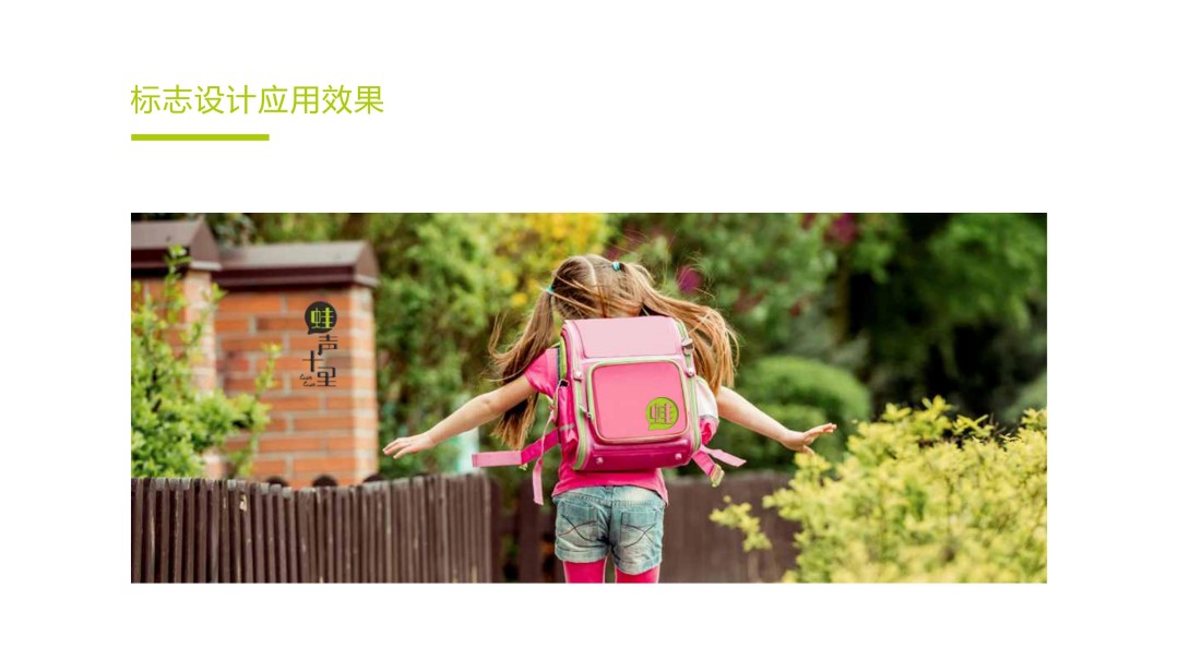 2020桃源人家民宿蛙声十里&休休堂国学馆品牌设计提案_11.jpg