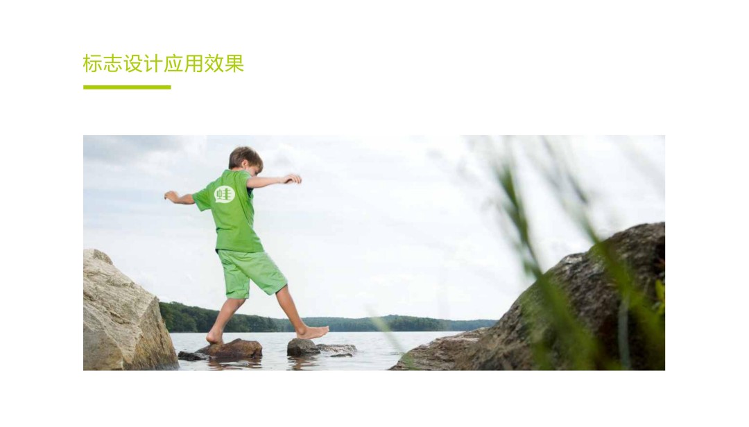 2020桃源人家民宿蛙声十里&休休堂国学馆品牌设计提案_10.jpg