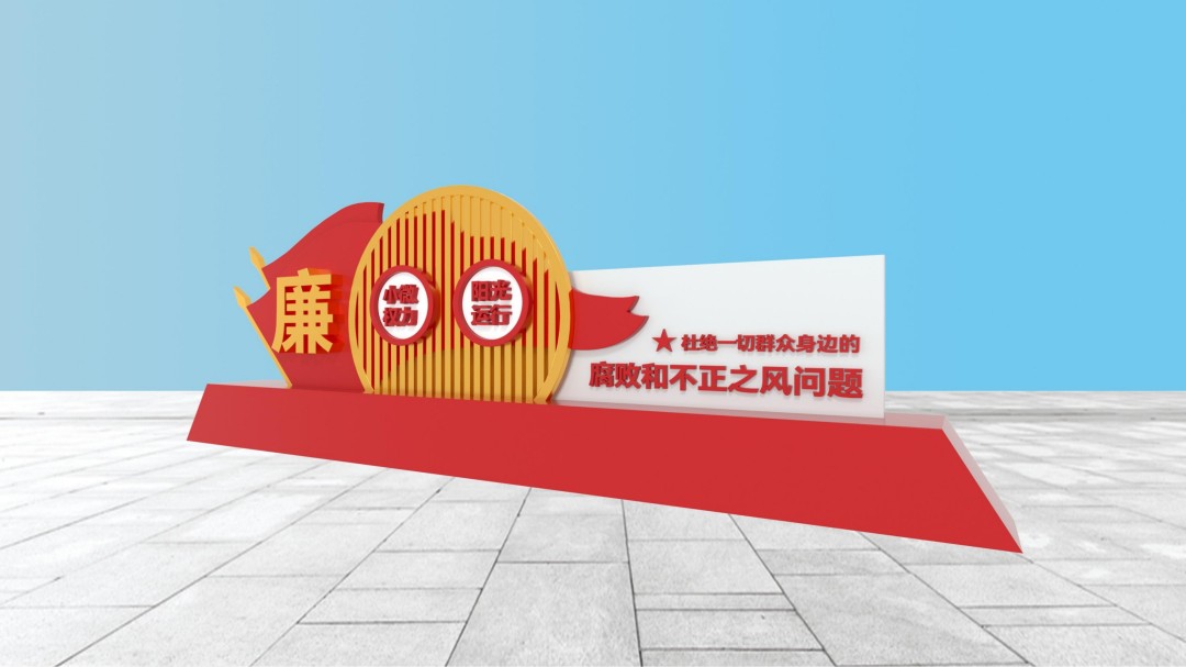 竹溪县纪委监委文化建设雕塑小品设计 (4).jpg