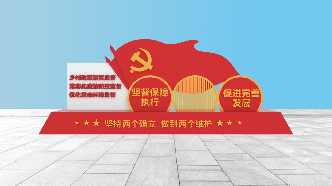 竹溪县纪委监委文化建设雕塑小品设计 (1).jpg