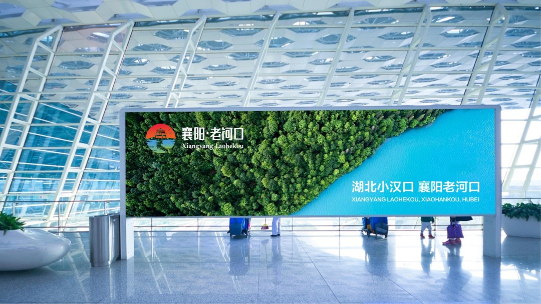 襄阳老河口城市形象设计 (14).jpg