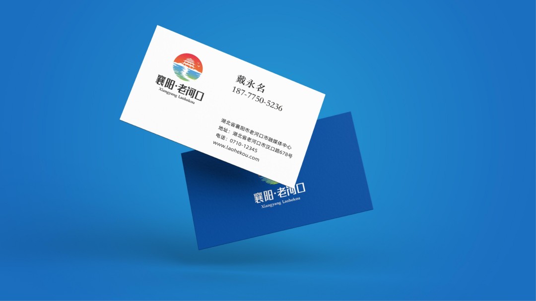 襄阳老河口城市形象设计 (7).jpg