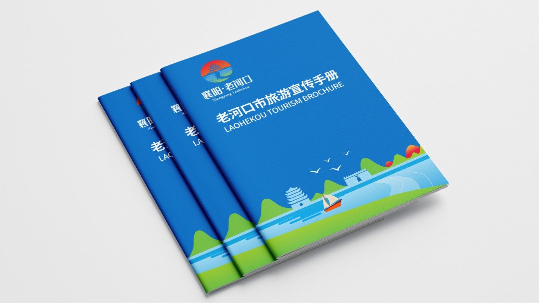 襄阳老河口城市形象设计 (9).jpg