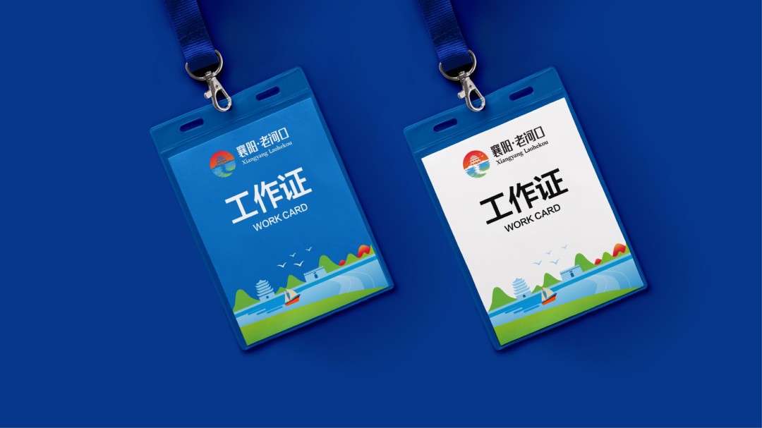 襄阳老河口城市形象设计 (10).jpg