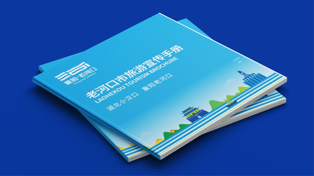 襄阳老河口城市形象设计 (19).jpg