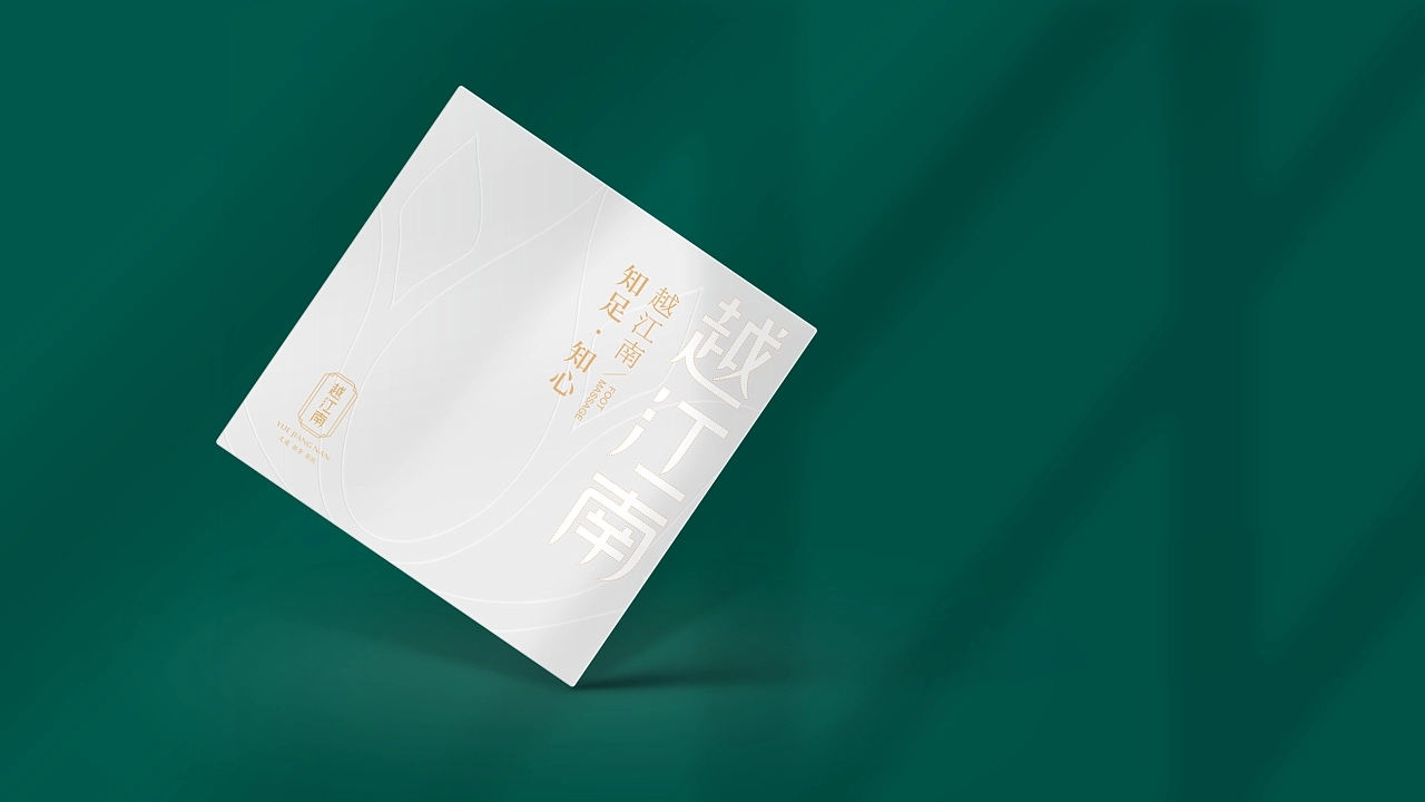 越江南 (25).png