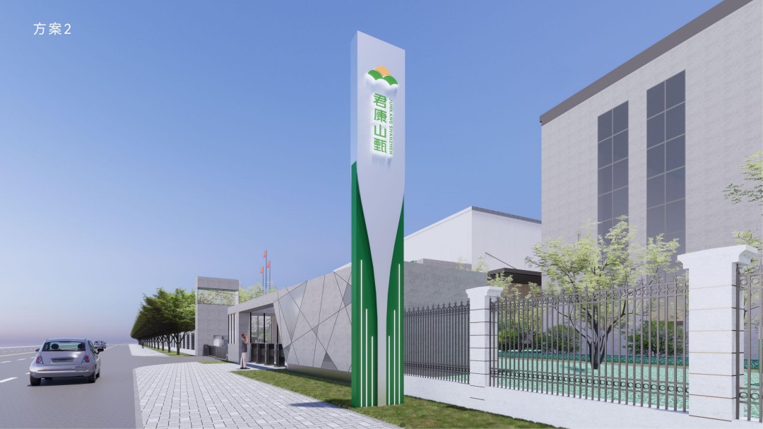君康山珍展厅及导视系统设计 (16).jpg