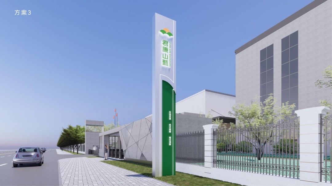 君康山珍展厅及导视系统设计 (17).jpg