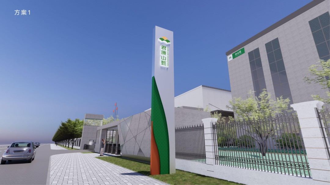 君康山珍展厅及导视系统设计 (15).jpg