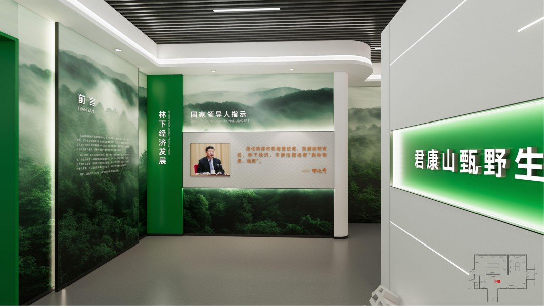君康山珍展厅及导视系统设计 (2).jpg