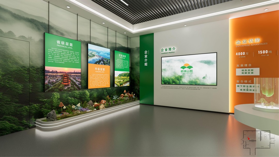 君康山珍展厅及导视系统设计 (4).jpg
