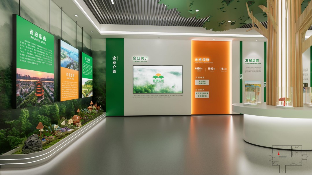 君康山珍展厅及导视系统设计 (5).jpg