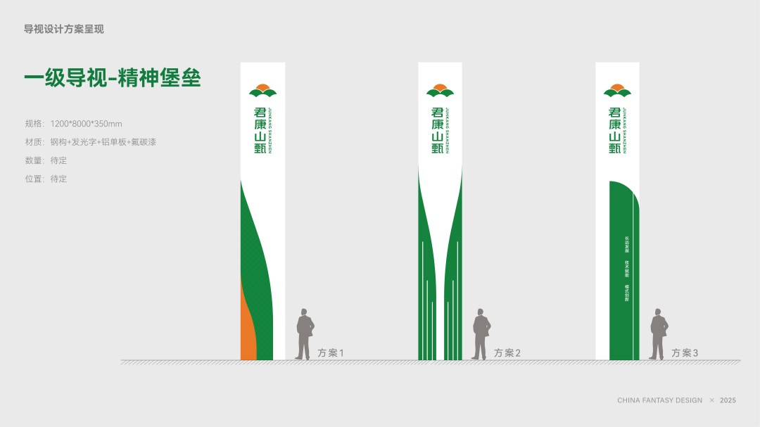 君康山珍展厅及导视系统设计 (14).jpg