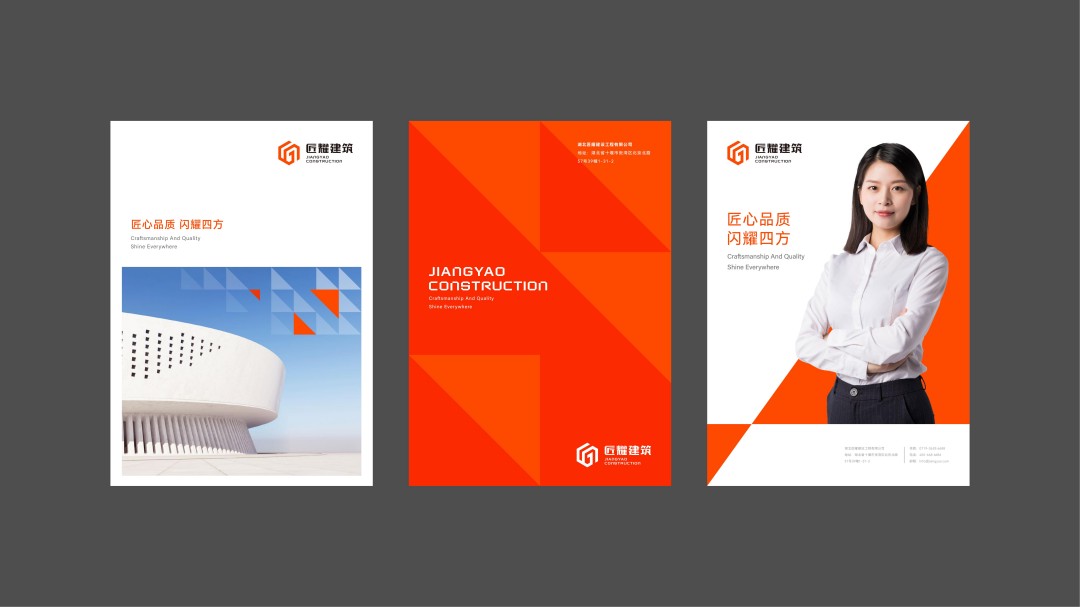 20230413匠耀建筑品牌设计提案_35.jpg