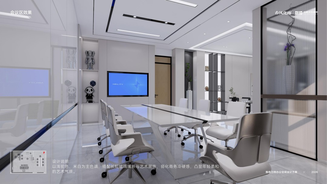 20260410雅格力特办公空间设计方案_15.jpg